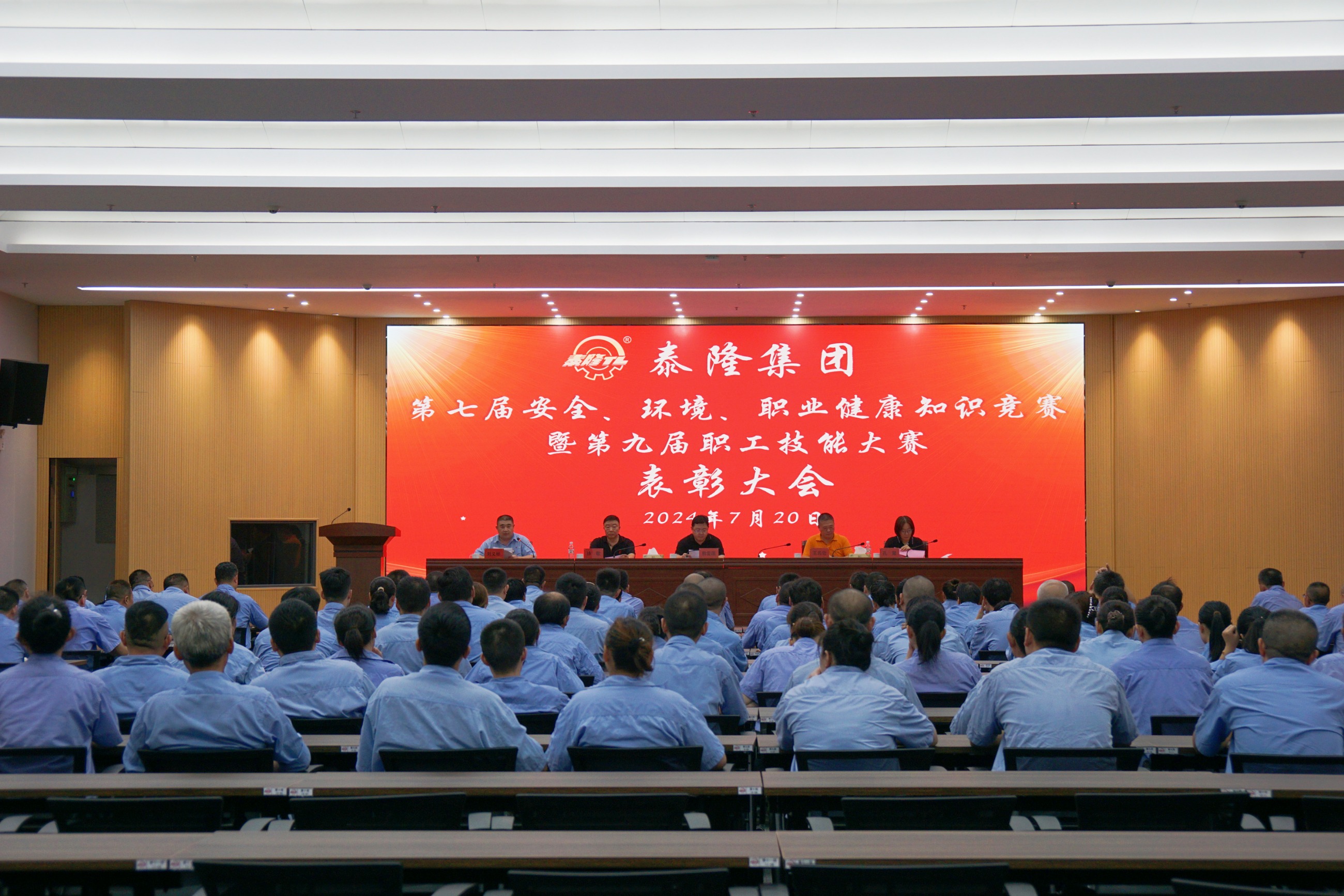 江蘇泰隆減速機(jī)（集團(tuán)）股份有限公司