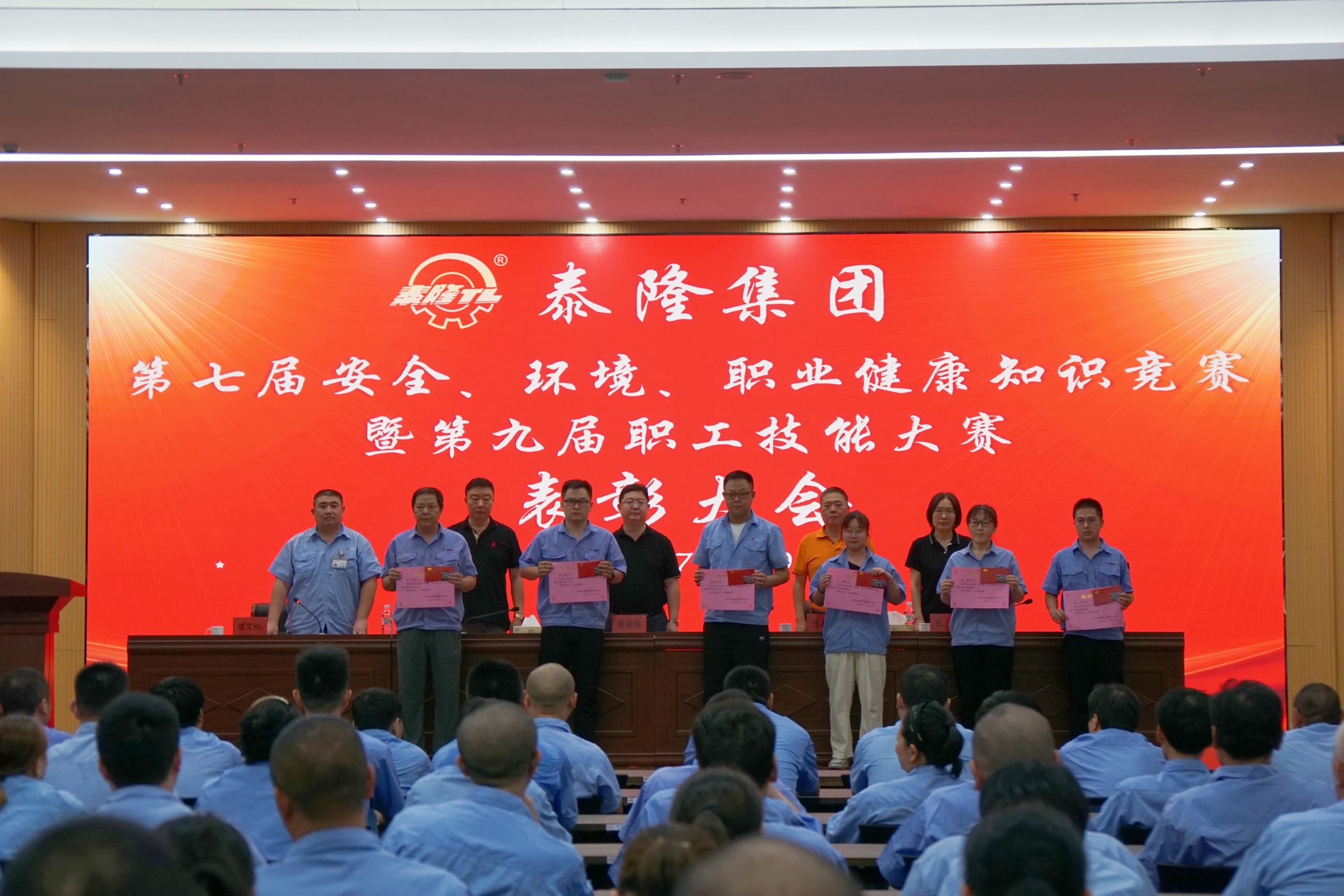 江蘇泰隆減速機(jī)（集團(tuán)）股份有限公司