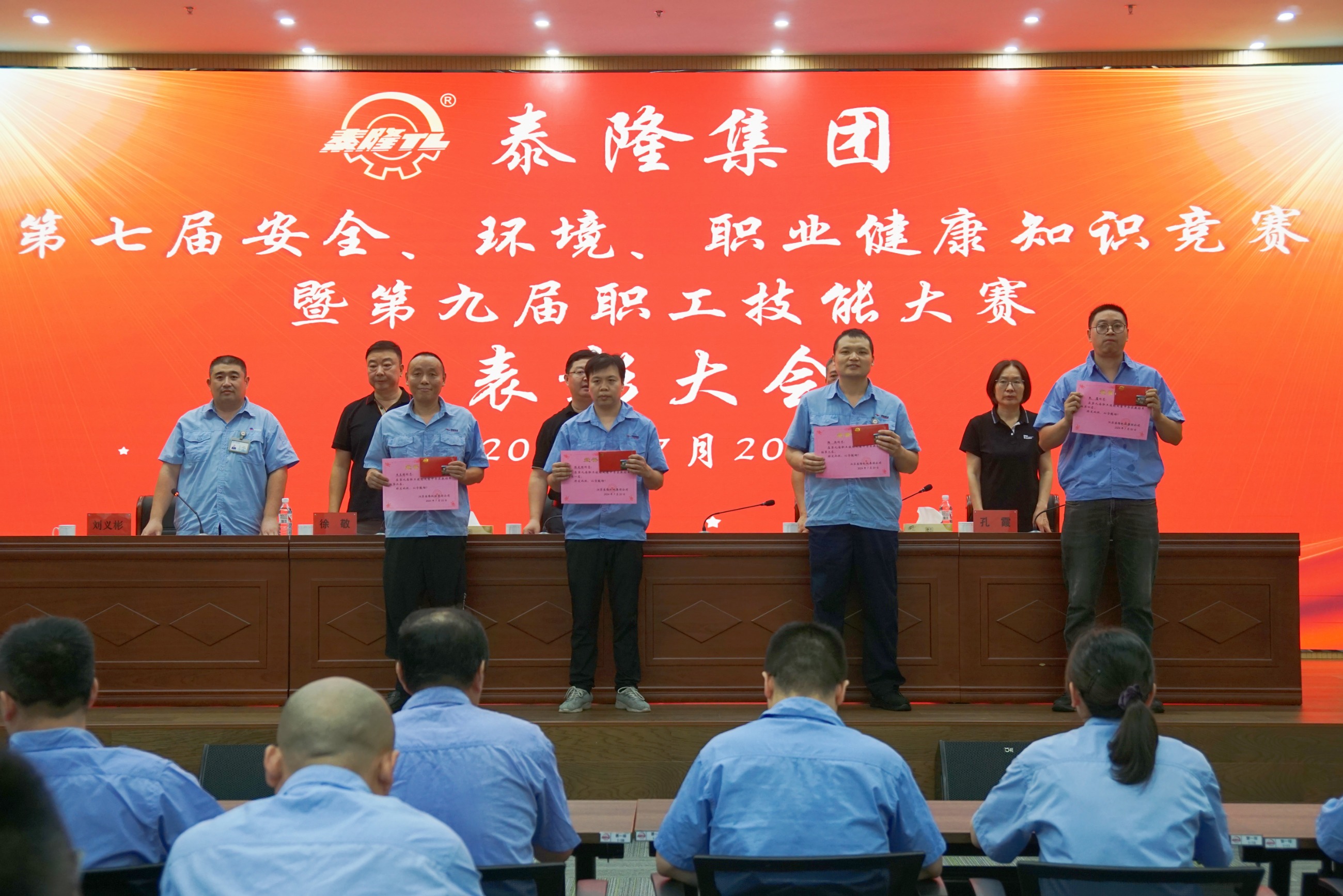 江蘇泰隆減速機(jī)（集團(tuán)）股份有限公司