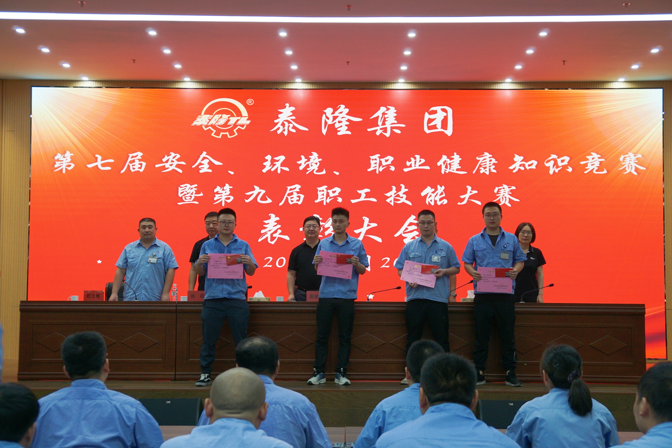 江蘇泰隆減速機(jī)（集團(tuán)）股份有限公司