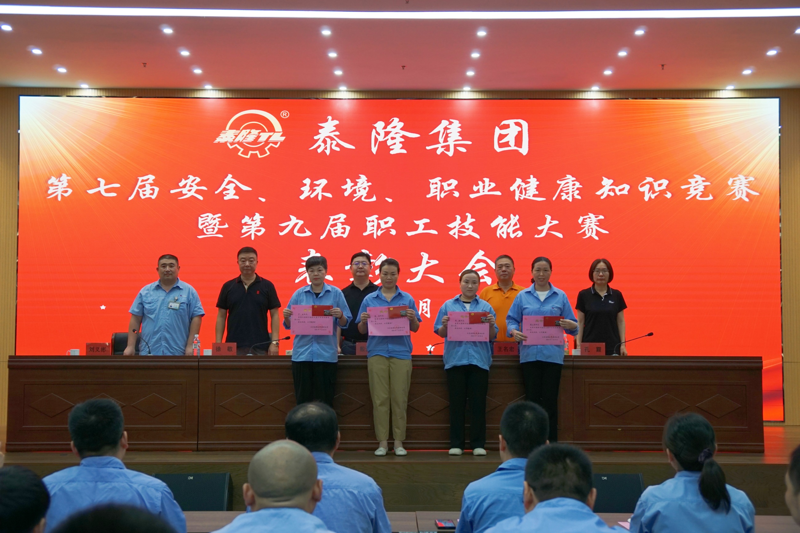 江蘇泰隆減速機(jī)（集團(tuán)）股份有限公司