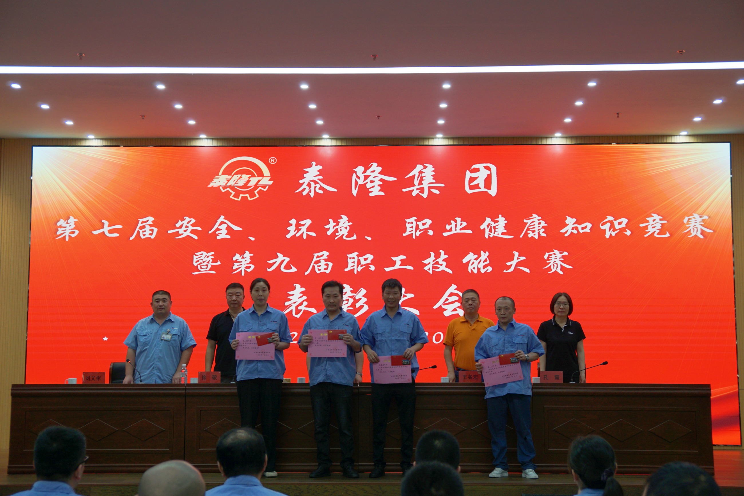 江蘇泰隆減速機(jī)（集團(tuán)）股份有限公司