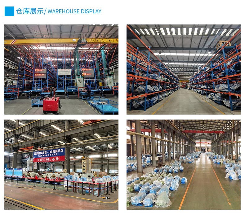 江蘇泰隆減速機（集團(tuán)）股份有限公司