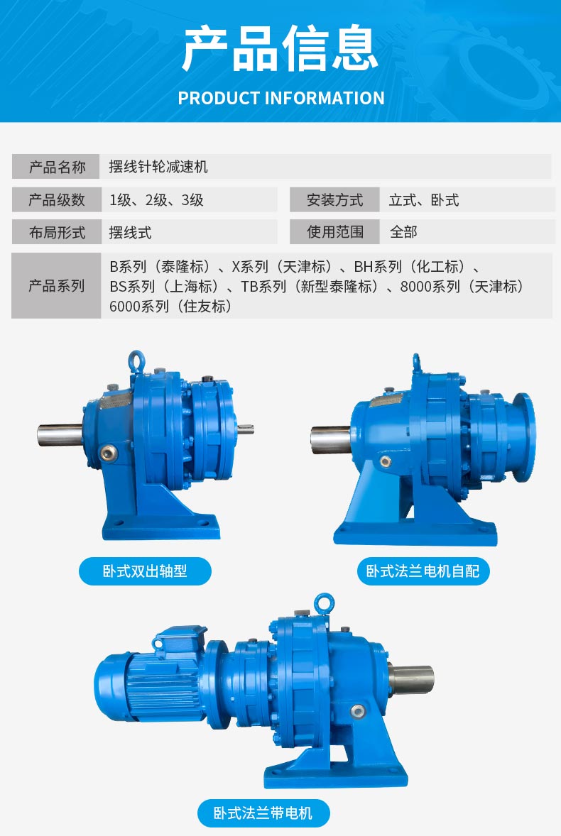 江蘇泰隆減速機（集團(tuán)）股份有限公司